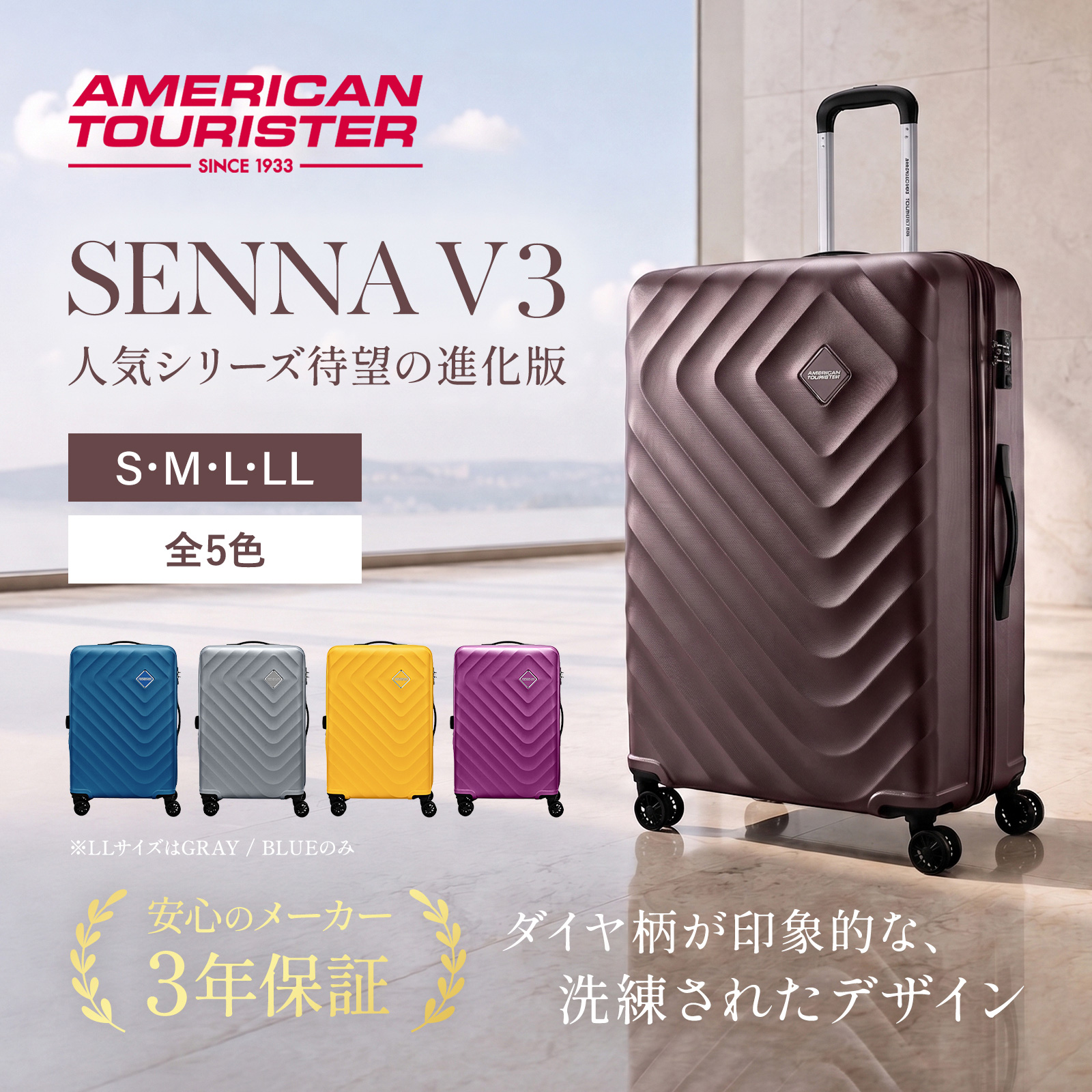 SENNA SPINNER 69/25 EXP TSA V3 スーツケース | Multiverse マルチバース