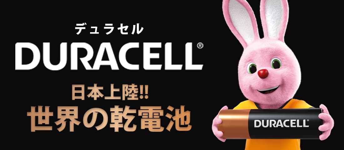 duracell