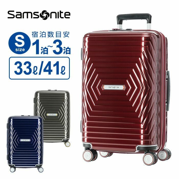 ASTRA SPINNER 55 スーツケース Sサイズ 機内持ち込み アストラ 41L