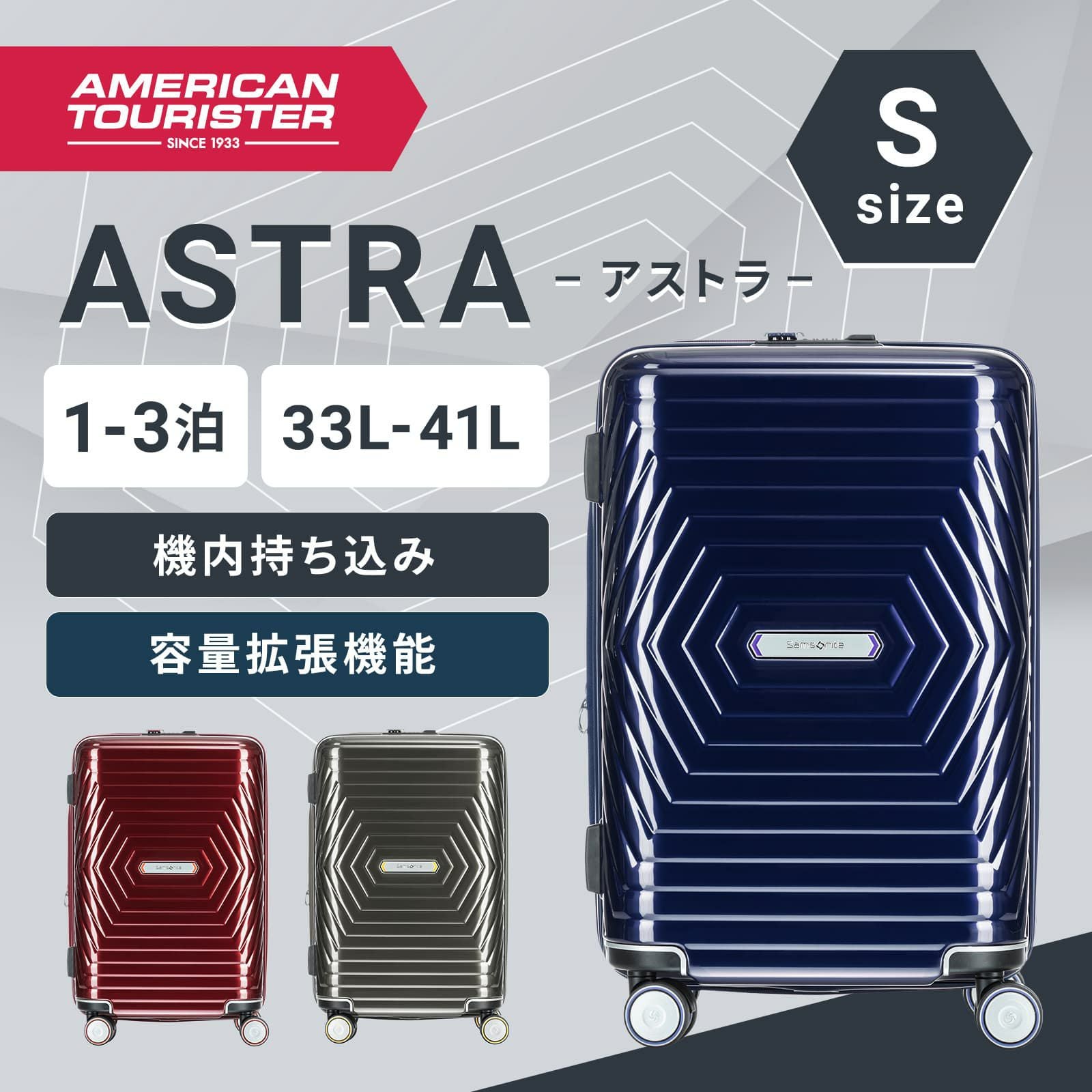 【新品未使用】14th Addiction AURORA TANK Sサイズ ASTRA SPINNER 55 スーツケース Sサイズ 機内持ち込み アストラ 41L