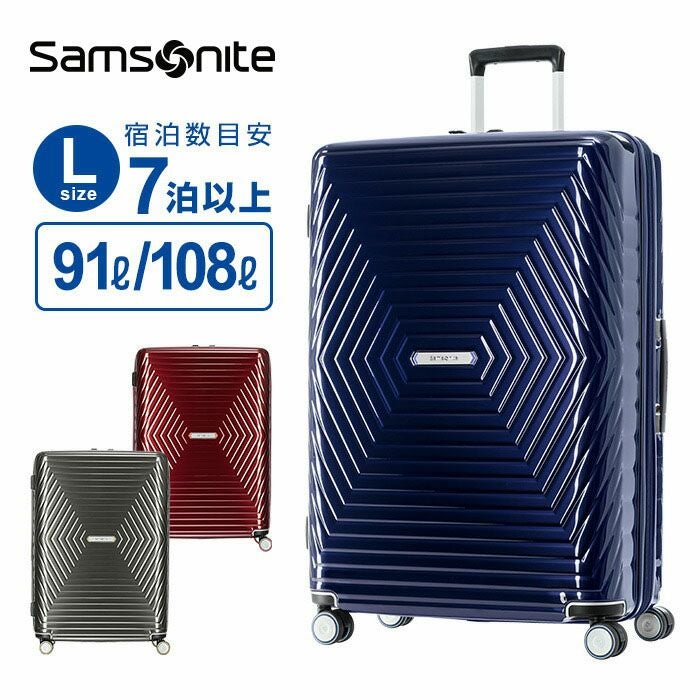 ASTRA SPINNER 76 スーツケース Lサイズ アストラ 108L | Multiverse