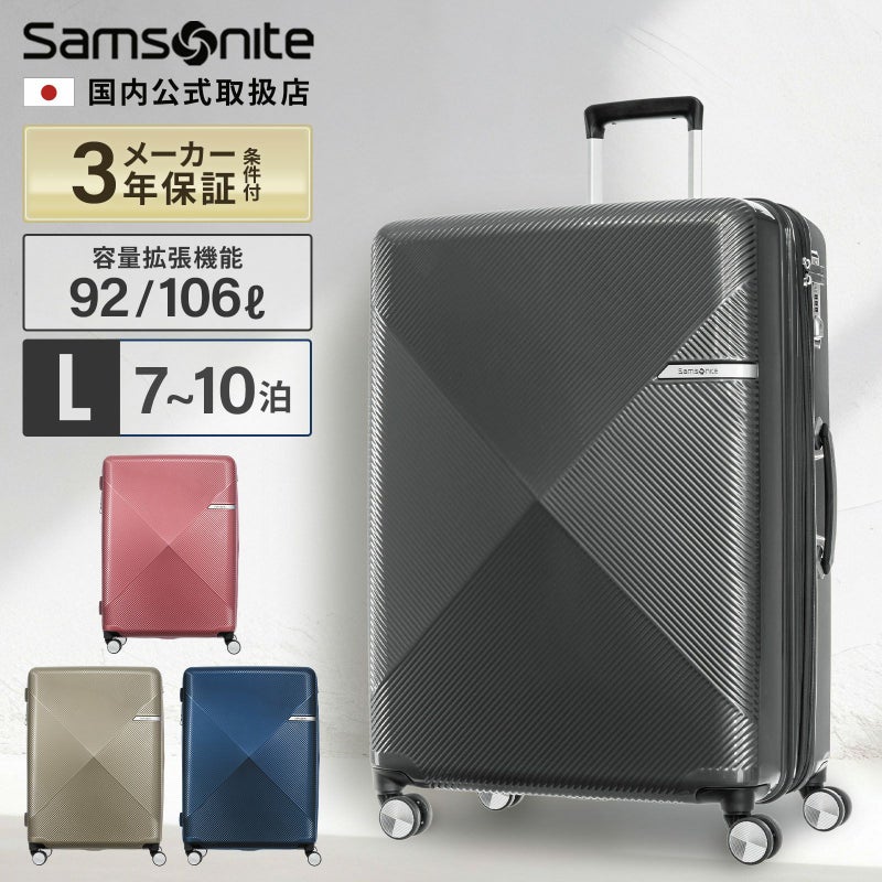 VOLANT SPINNER 75 スーツケース Lサイズ ヴォラント | Multiverse 