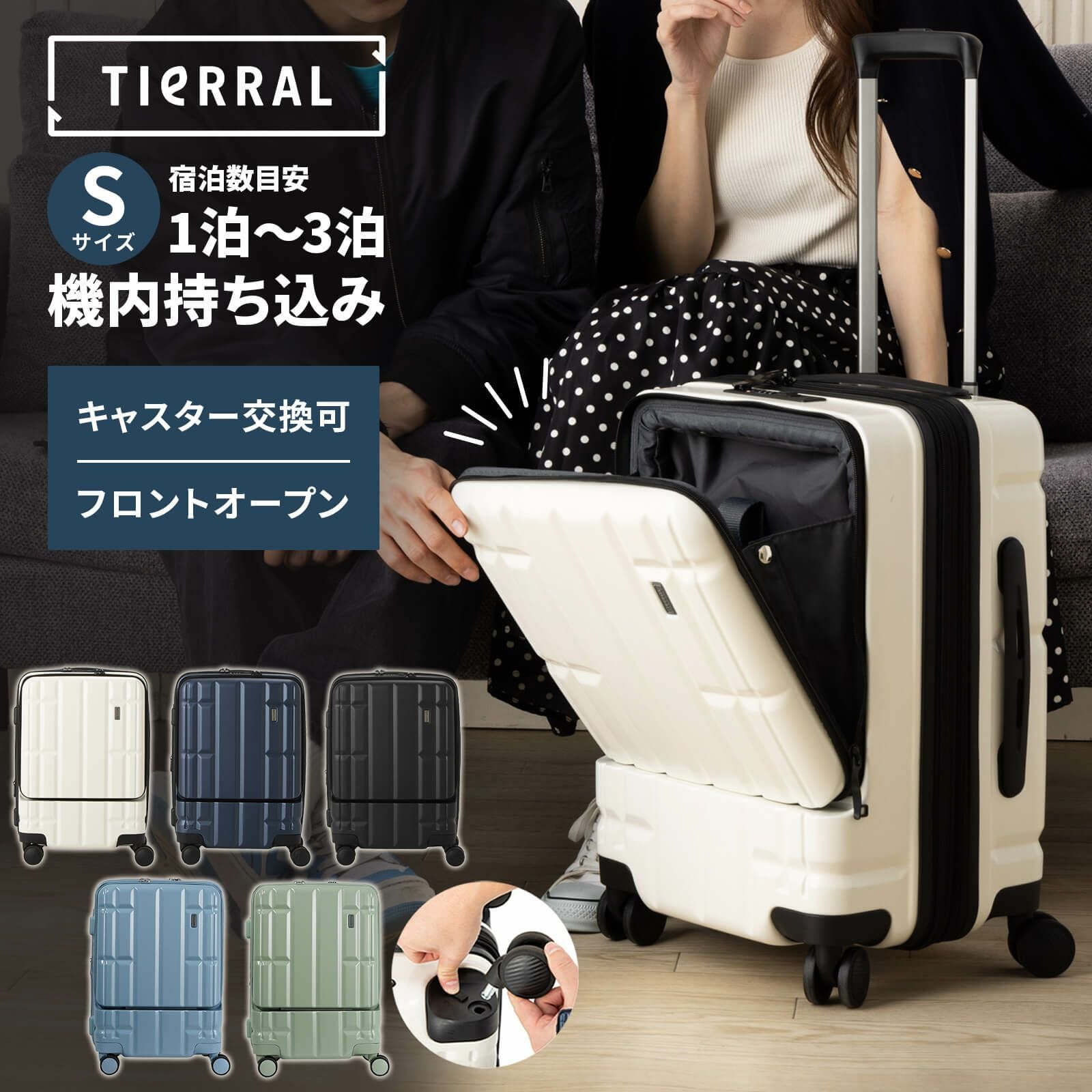 TORERU Sサイズ トレル スーツケース 機内持ち込み 36L-41L