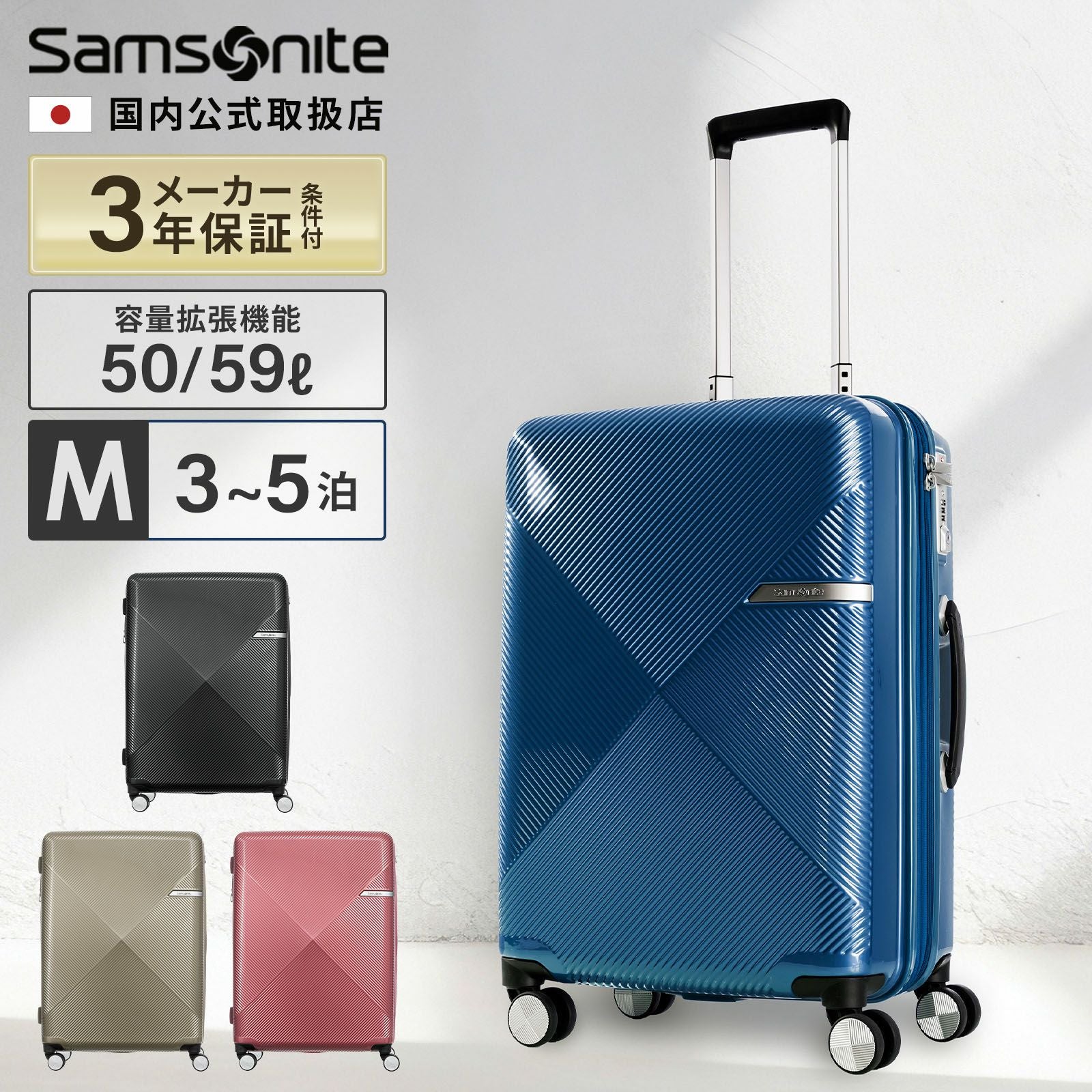 VOLANT SPINNER 61 スーツケース Mサイズ ヴォラント | Multiverse