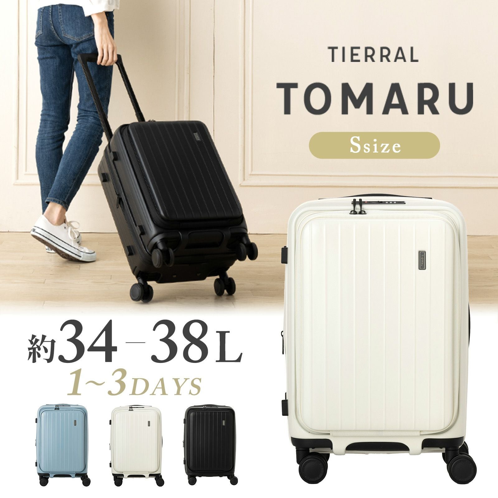 TOMARU Sサイズ トマル スーツケース 機内持ち込み 34L-38L