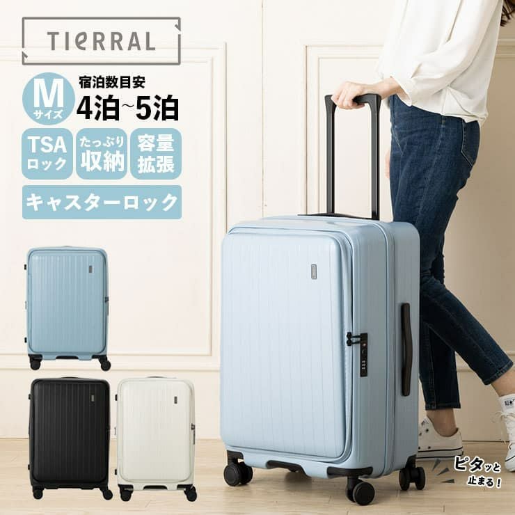 【新品】TOMARU トマル スーツケース ストッパー付き　M　68L-75L TOMARU Mサイズ トマル スーツケース 68L-75L | Multiverse マルチバース