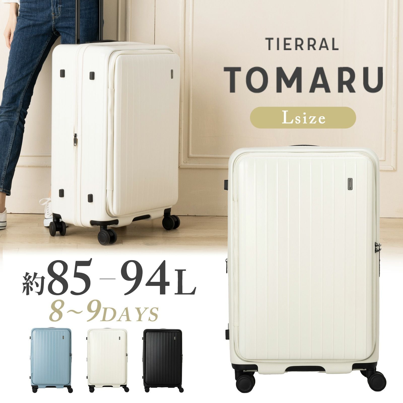 新品未使用 TIERRAL 長期 スーツケース 大型 94L 黒 大容量 新品未使用 TIERRAL 長期 スーツケース 大型 94L 黒 大容量 【公式通販】