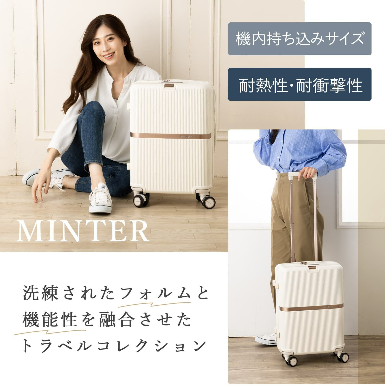 MINTER SPINNER 55 スーツケース Sサイズ ミンター | Multiverse