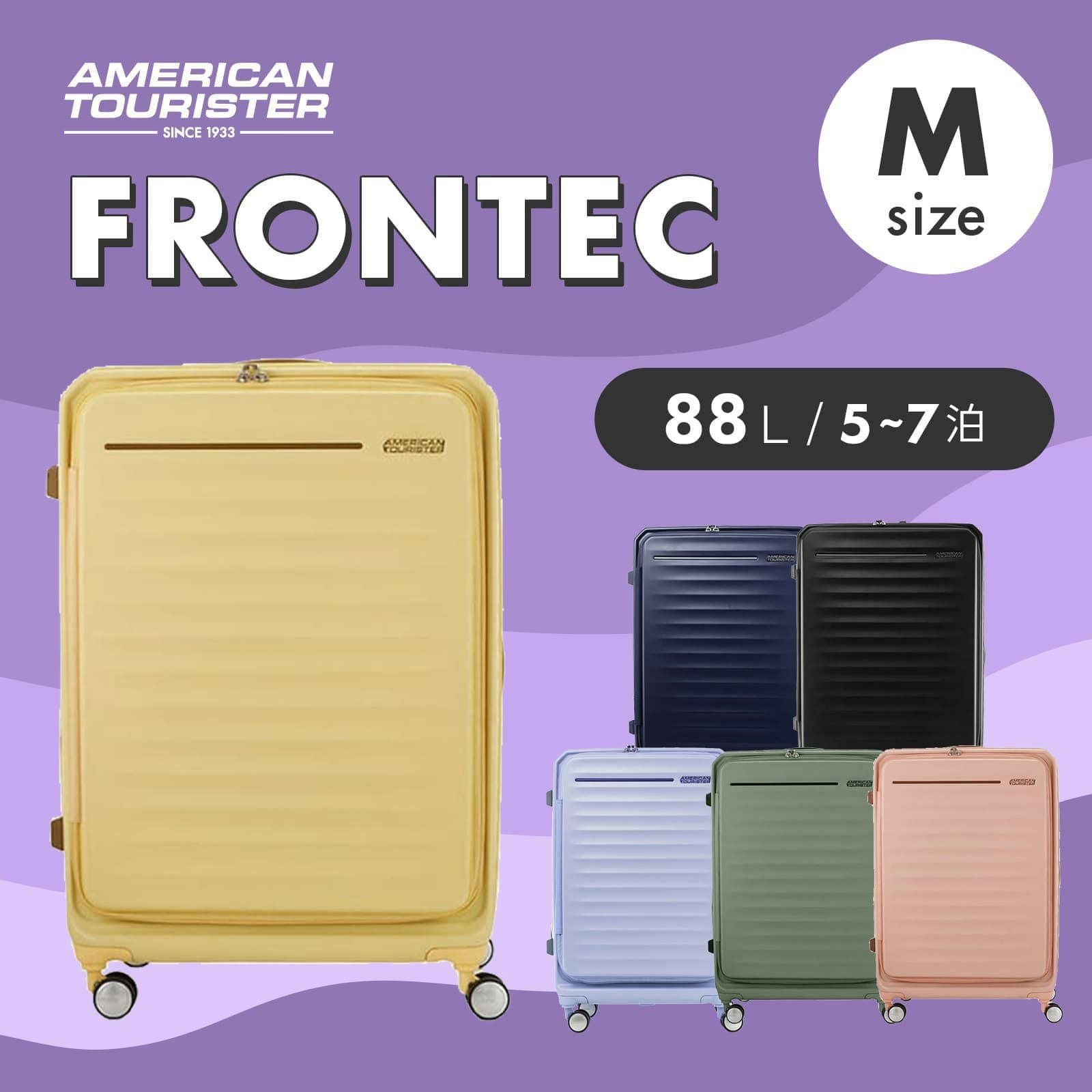 FRONTEC SPINNER 68 スーツケースMサイズ フロンテック 88L