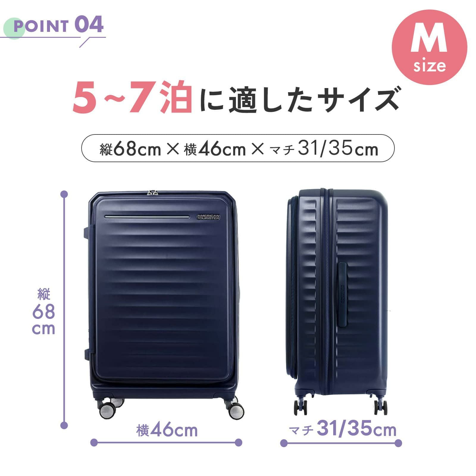 FRONTEC SPINNER 68 スーツケースMサイズ フロンテック 88L