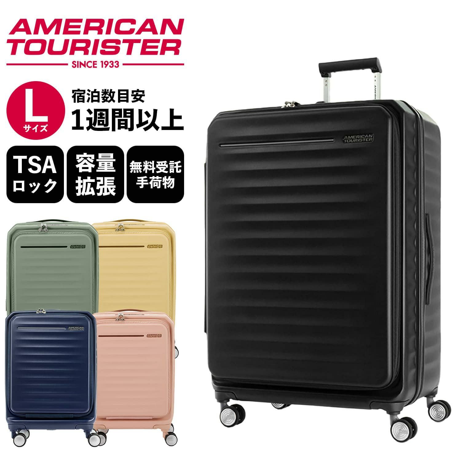 FRONTEC SPINNER 75 スーツケース Lサイズ フロンテック 112L