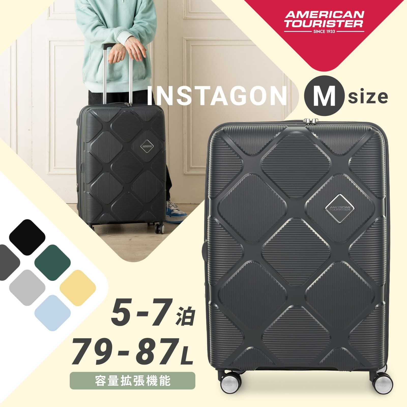 INSTAGON SPINNER 69 スーツケース Mサイズ インスタゴン 87L