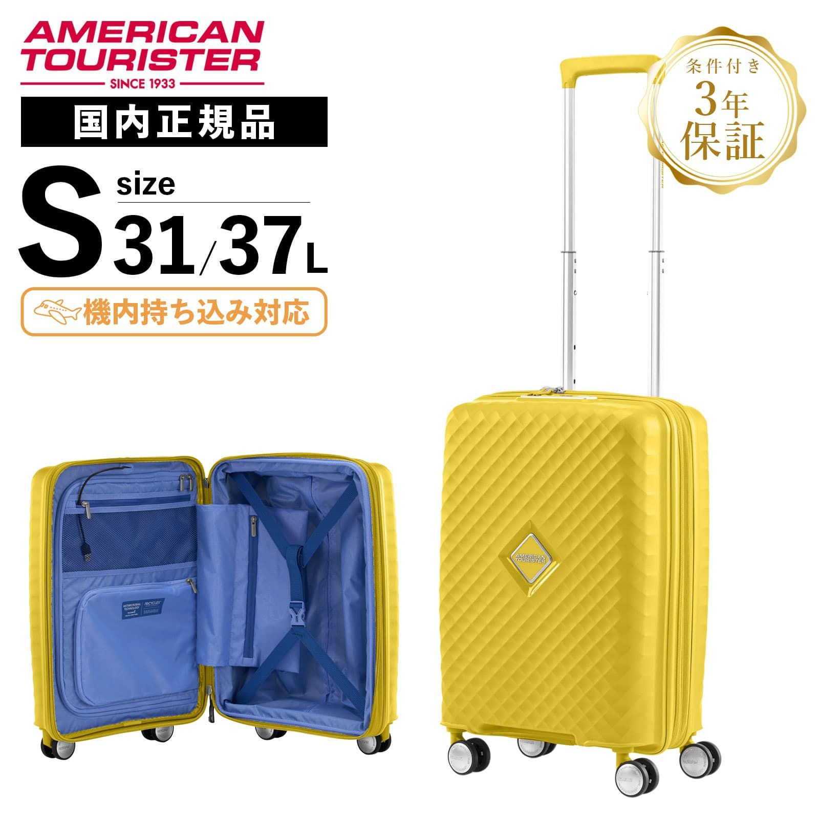 AMERICAN TOURISTER スーツケース SQUASEM スピナー55 スクアセム ［sale］スピナー 55 エキスパンダブル オフホワイト