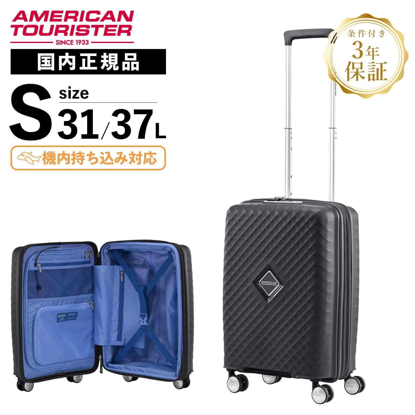 AMERICAN TOURISTER スーツケース SQUASEM スピナー55 AMERICAN TOURISTER（アメリカンツーリスター） スーツケース 機内持込
