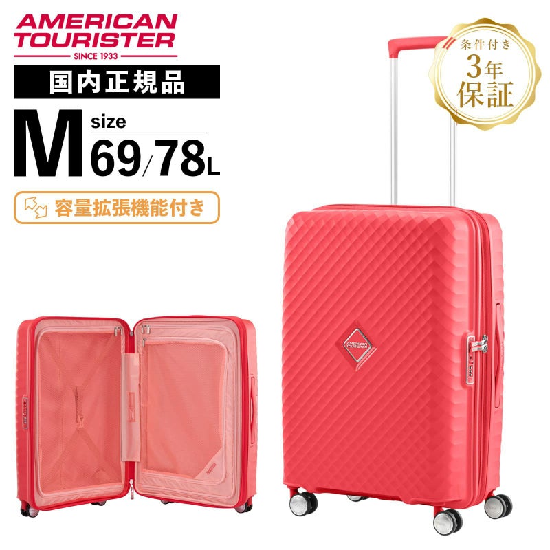 25％OFF 】SQUASEM SPINNER 66 スーツケース Mサイズ スクアセム 78L 