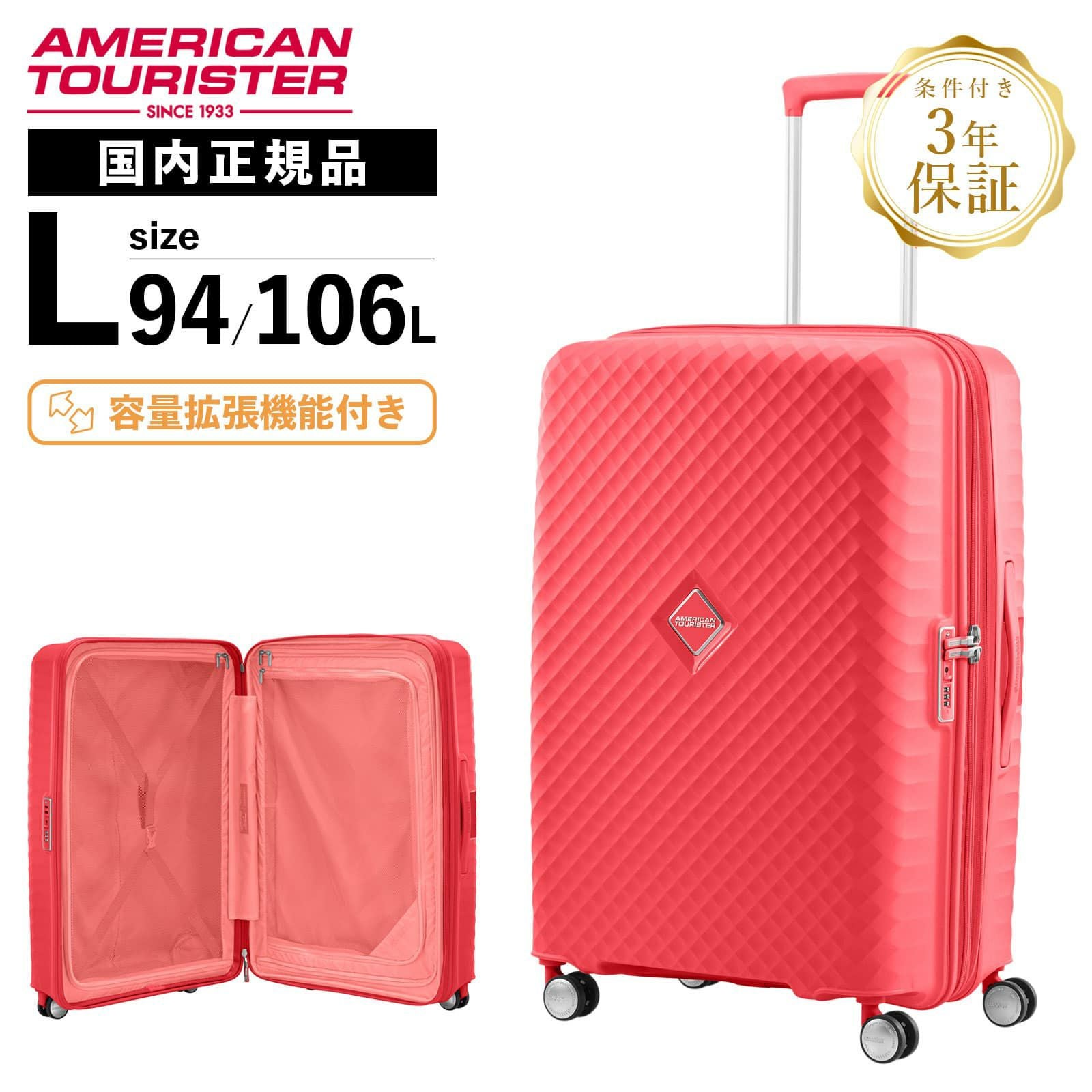 25％OFF 】SQUASEM SPINNER 75 スーツケース Lサイズ スクアセム 106L