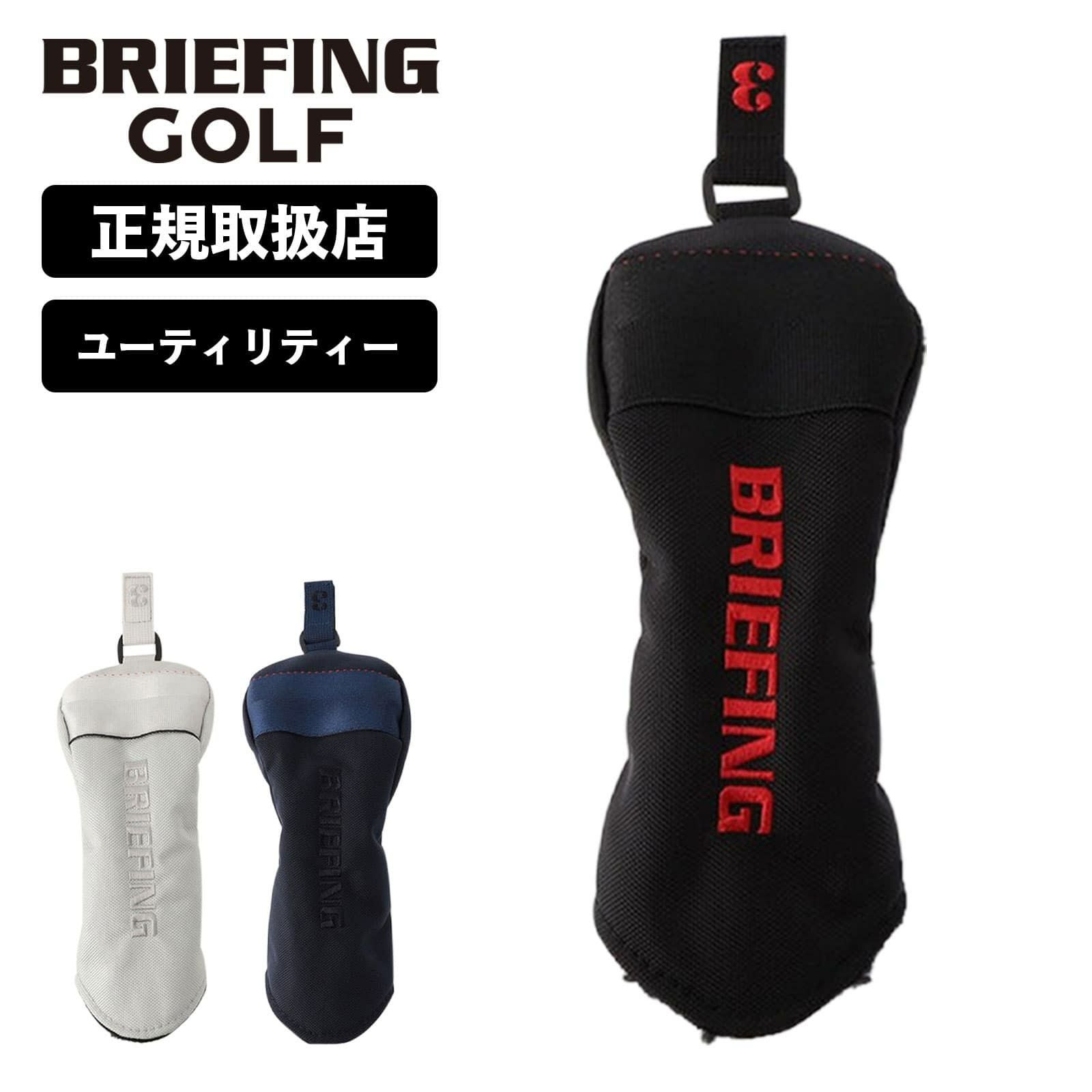 UTILITY COVER AIR-2 GOODS ヘッドカバー ユーティリティー