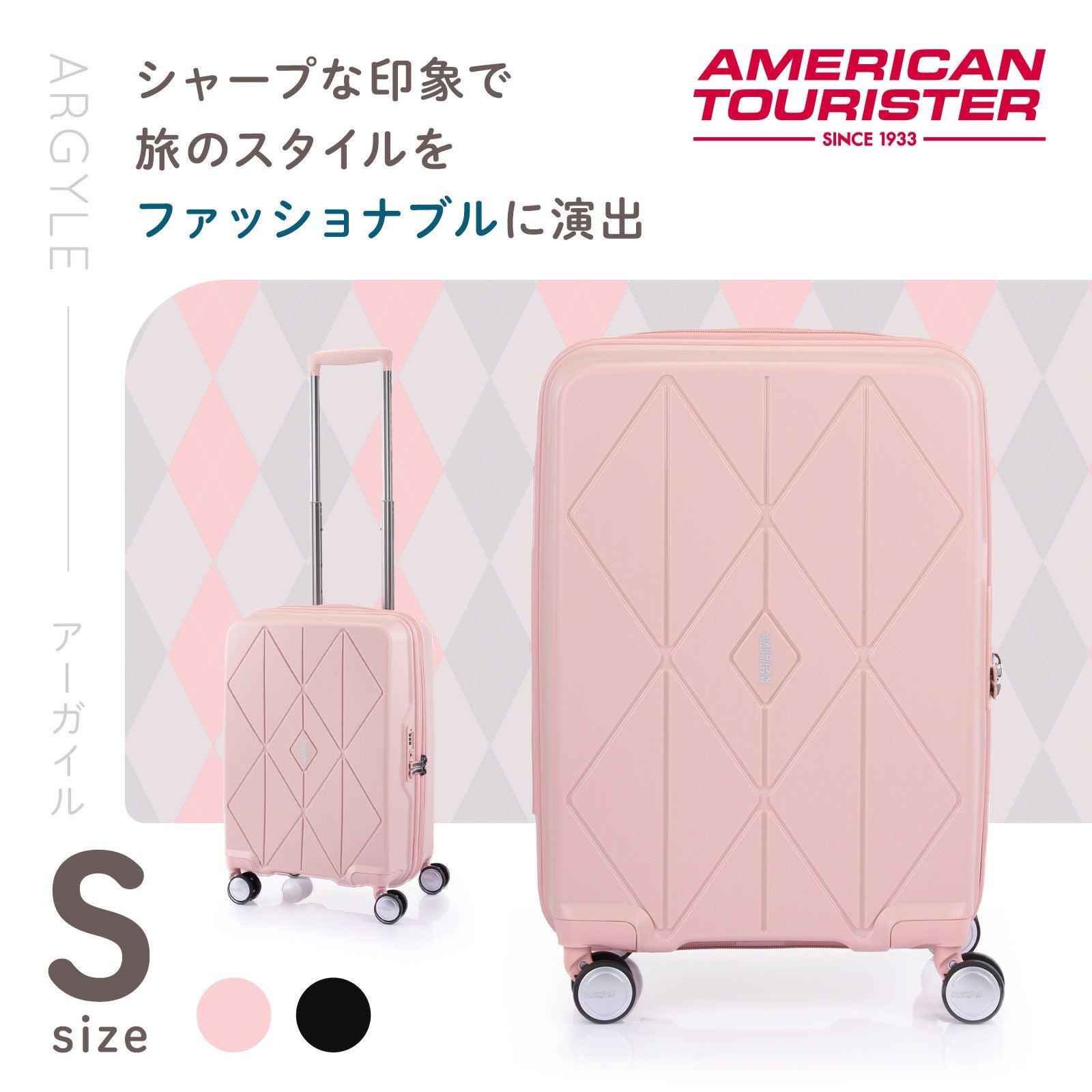 ARGYLE SPINNER 55 スーツケース Sサイズ アーガイル | Multiverse