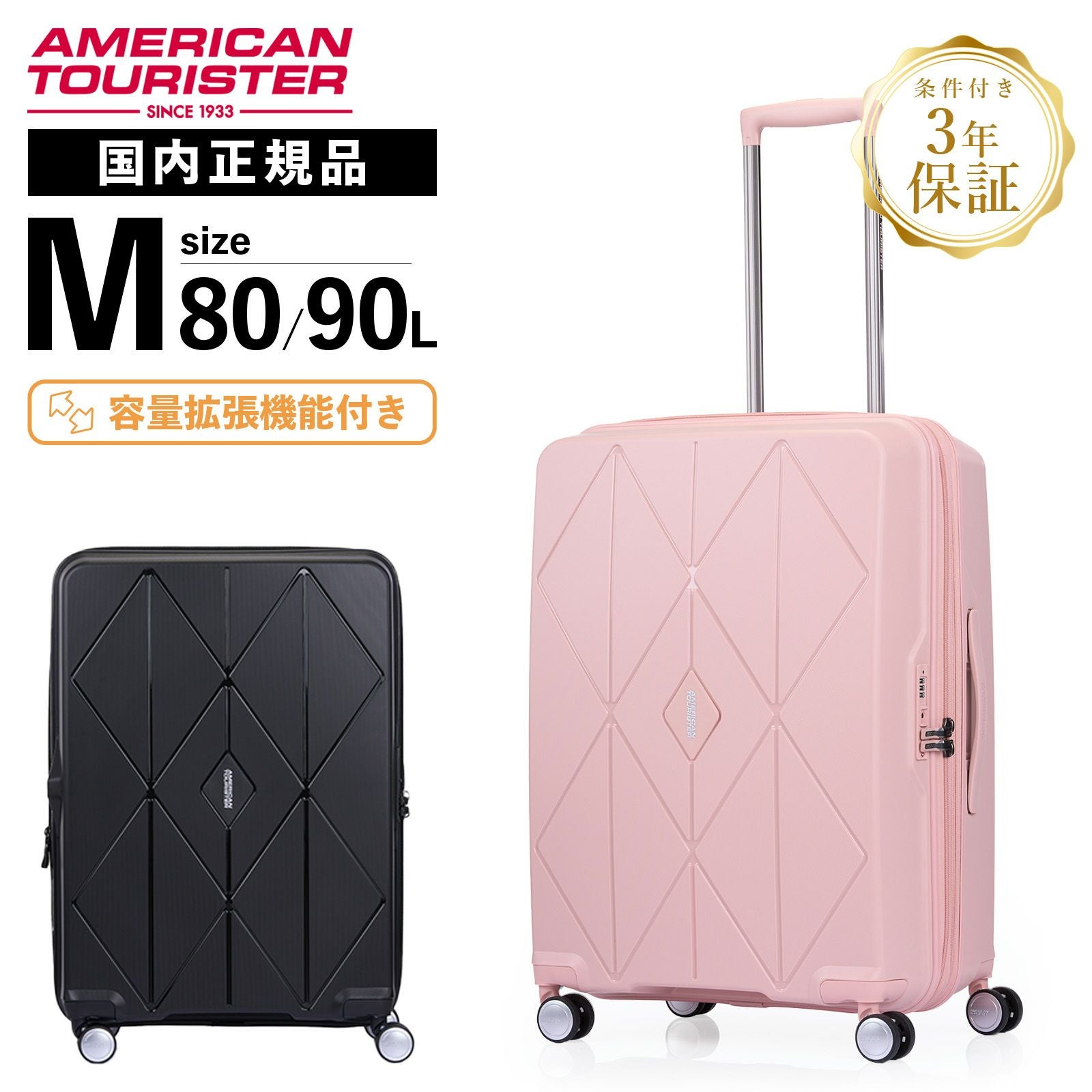 ARGYLE SPINNER 68 スーツケース Mサイズ アーガイル 80/90L