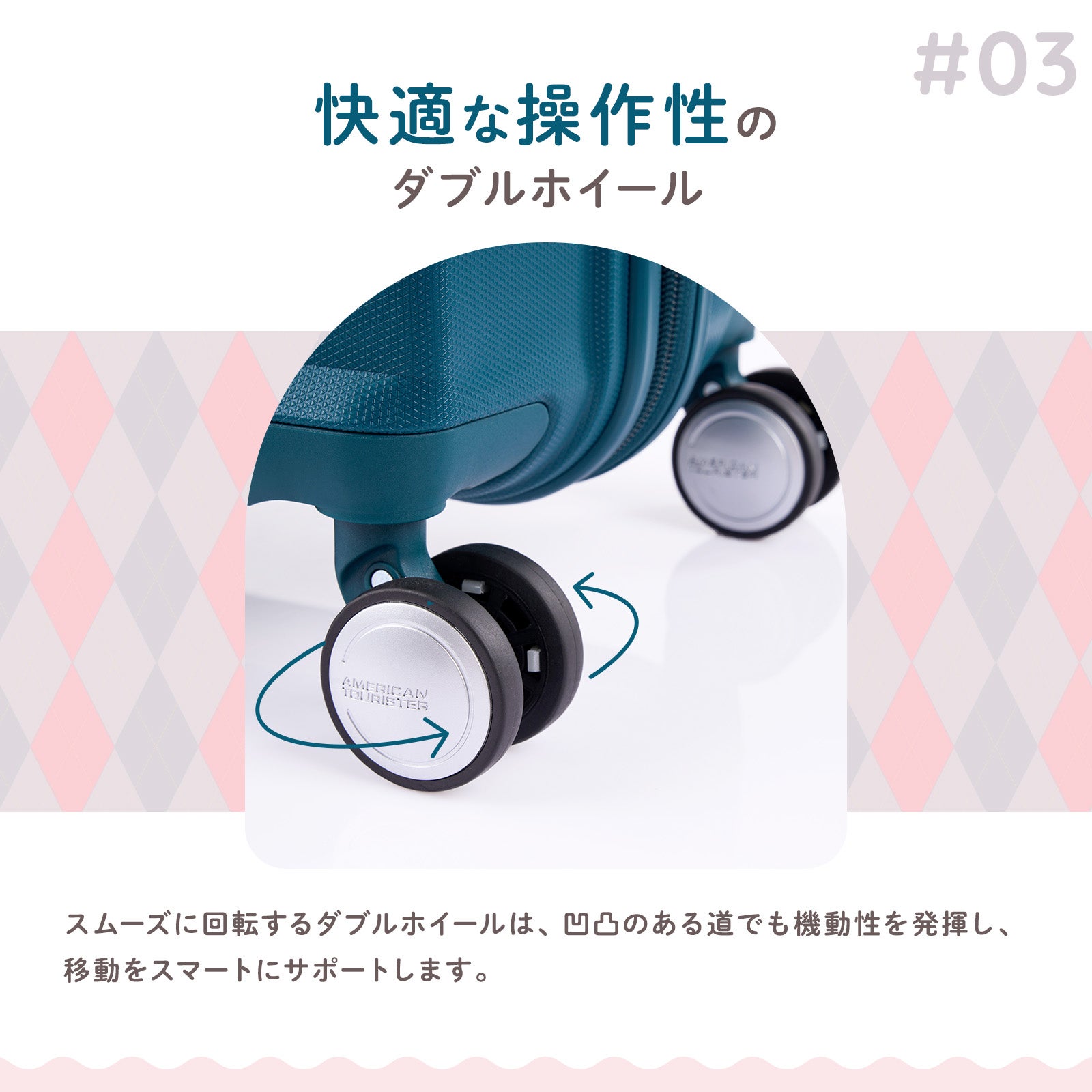 ARGYLE SPINNER 68 スーツケース Mサイズ アーガイル 80/90L