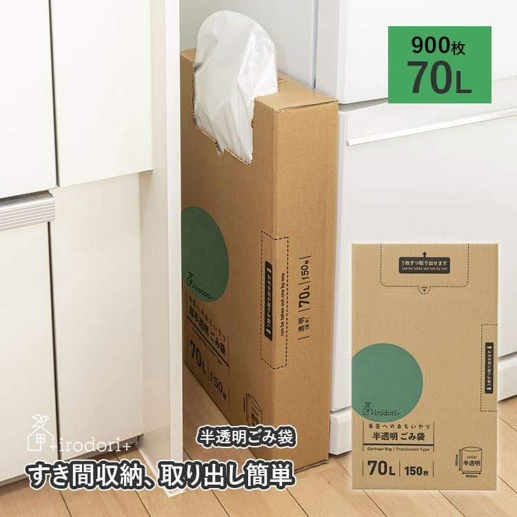 50％OFF】半透明ごみ袋 70L 900枚入 (150枚入×6箱) | Multiverse