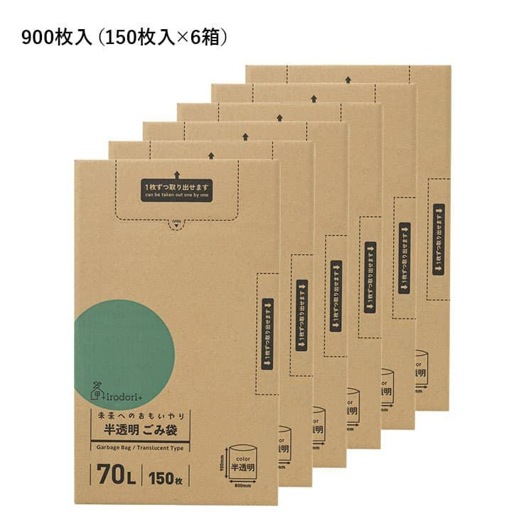 50％OFF】半透明ごみ袋 70L 900枚入 (150枚入×6箱) | Multiverse