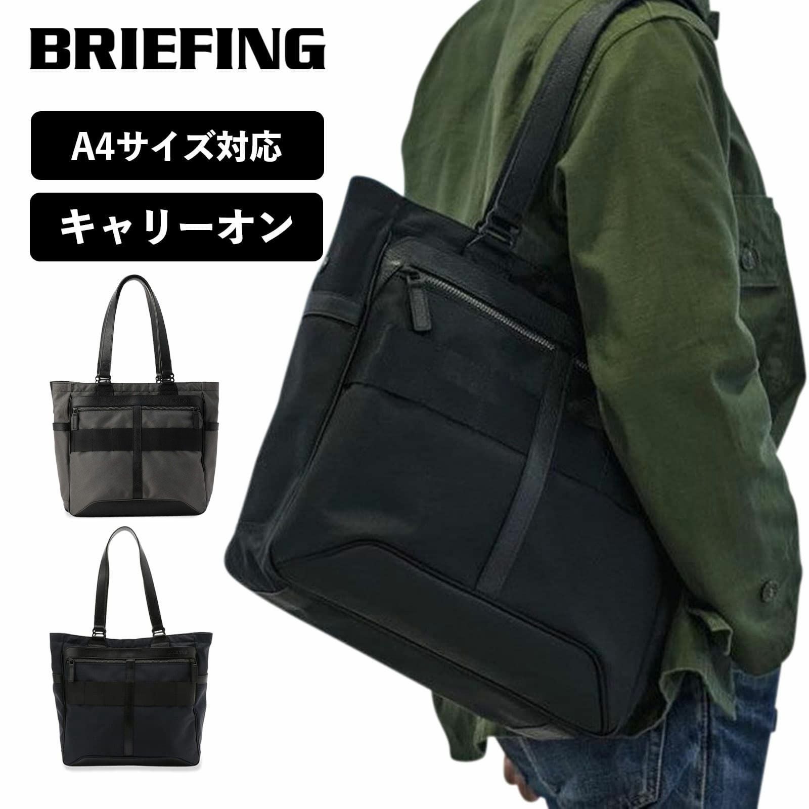 FUSION BS TOTE HD トートバッグ | Multiverse マルチバース