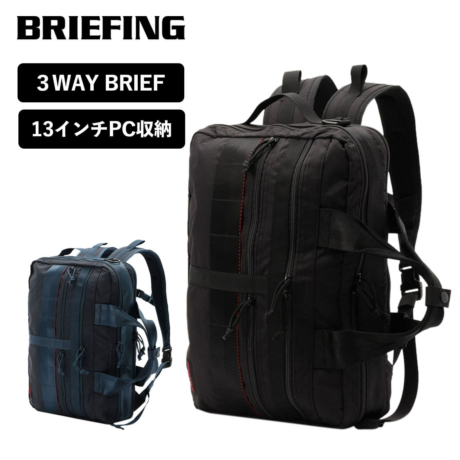 BRIEFING C-3 LINER 3WAY リュックサック ブリーフケース 楽天市場】ブリーフィング ブリーフケース BRIEFING A4 3WAY LINER MW
