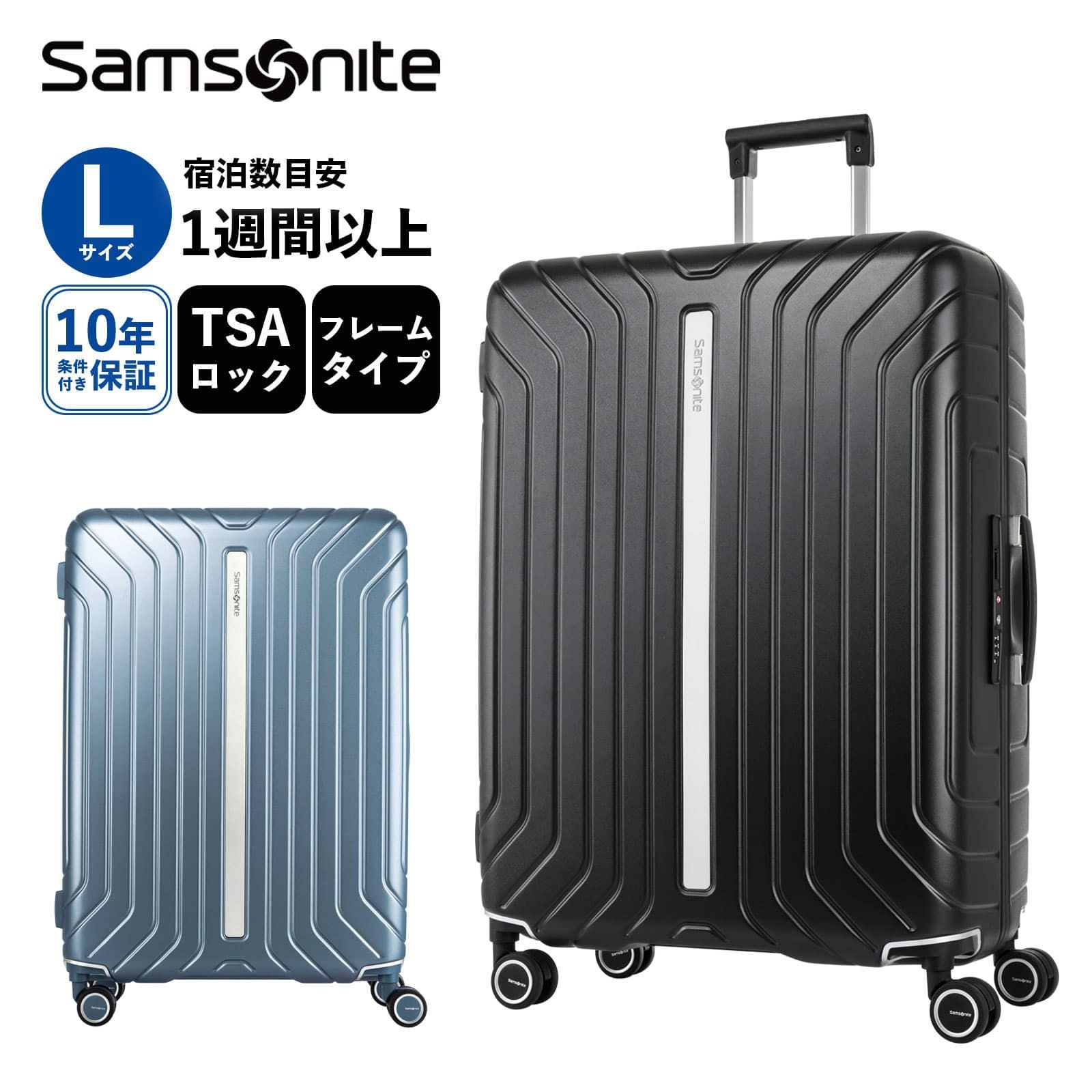 LITE-FRAME SPINNER 75/28 スーツケース Lサイズ ライトフレーム