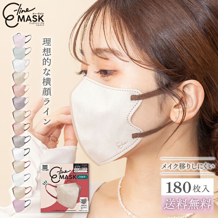噂の小顔魅せマスク】E-Lineマスク マスク マスク習慣 イーライン