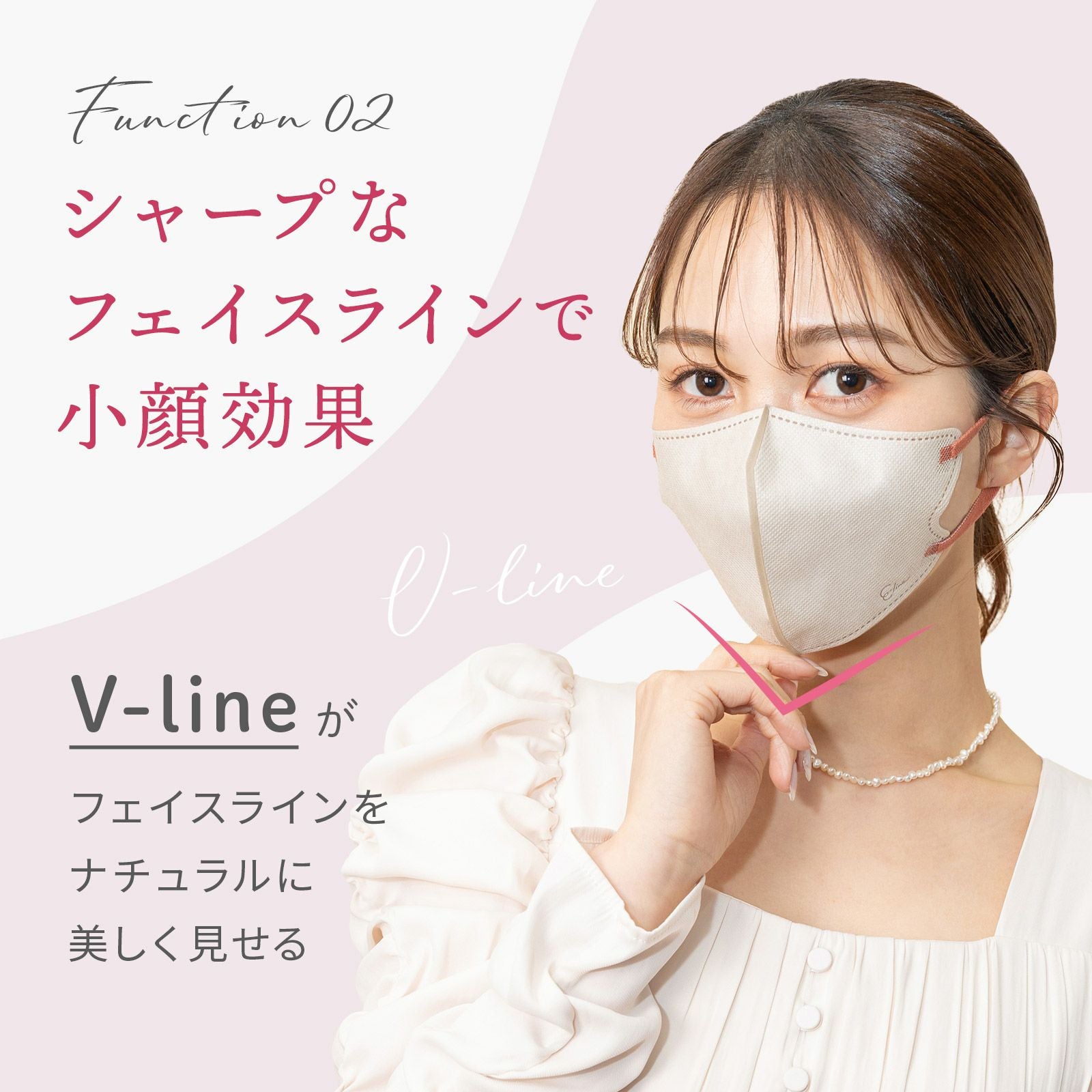 噂の小顔魅せマスク】E-Lineマスク マスク マスク習慣 イーライン