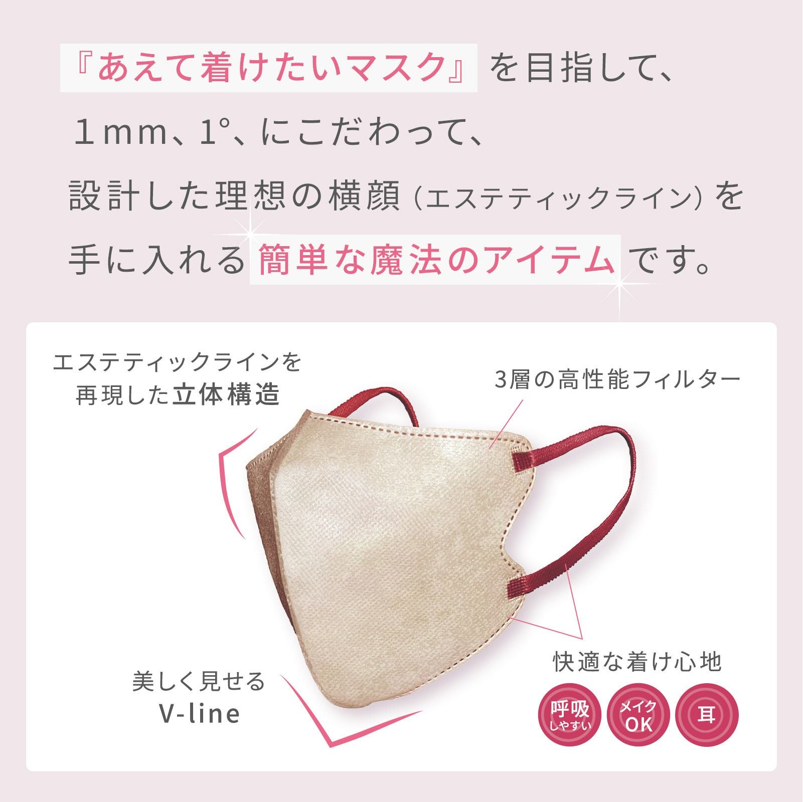 専用です ⌘ CELINE ⌘ 刺繍が美しいマスクカバー  ⌘ 噂の小顔魅せマスク】E-Lineマスク マスク マスク習慣 イーライン