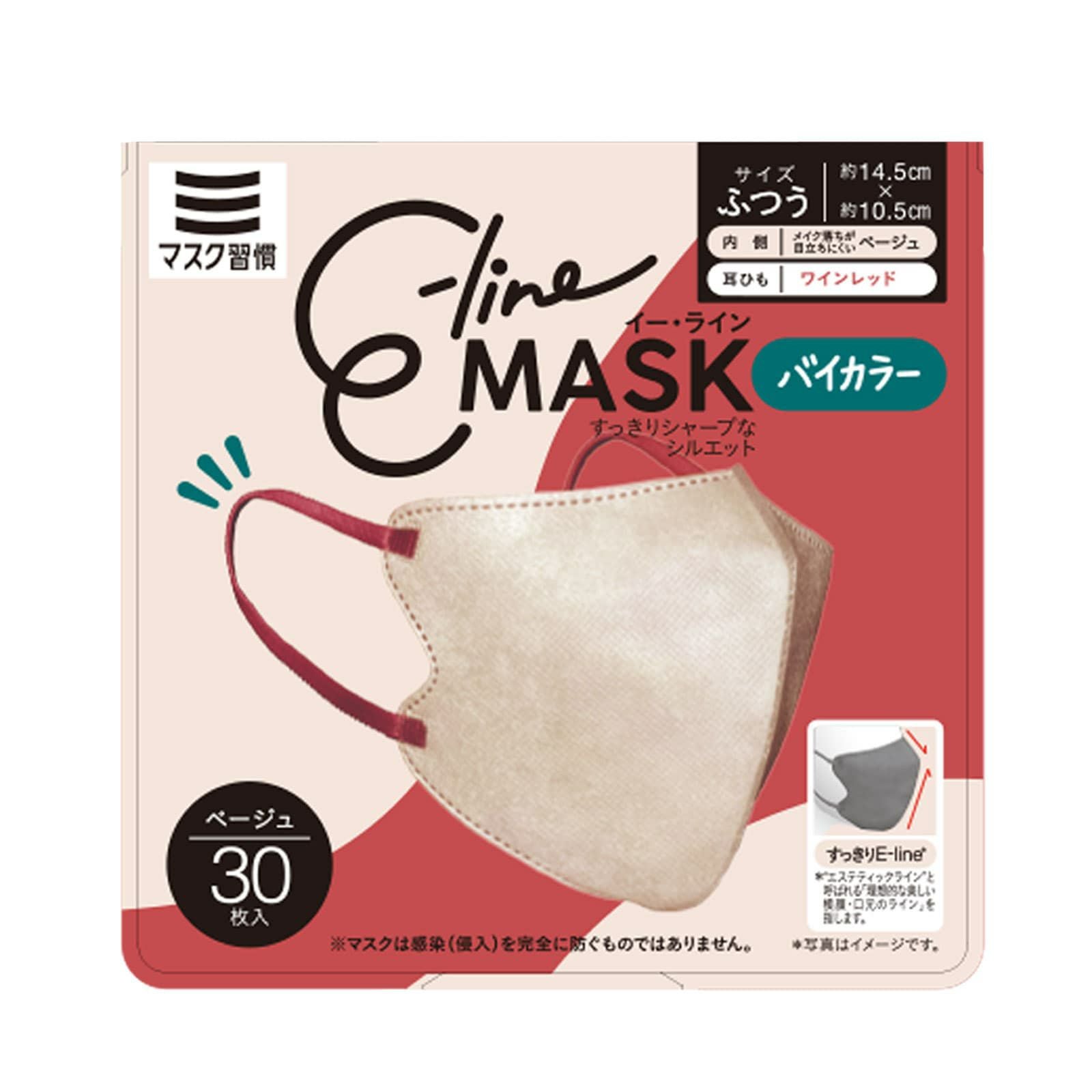 噂の小顔魅せマスク】E-Lineマスク マスク マスク習慣 イーライン