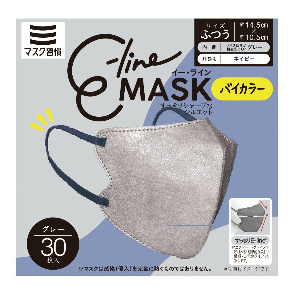 噂の小顔魅せマスク】E-Lineマスク マスク マスク習慣 イーライン