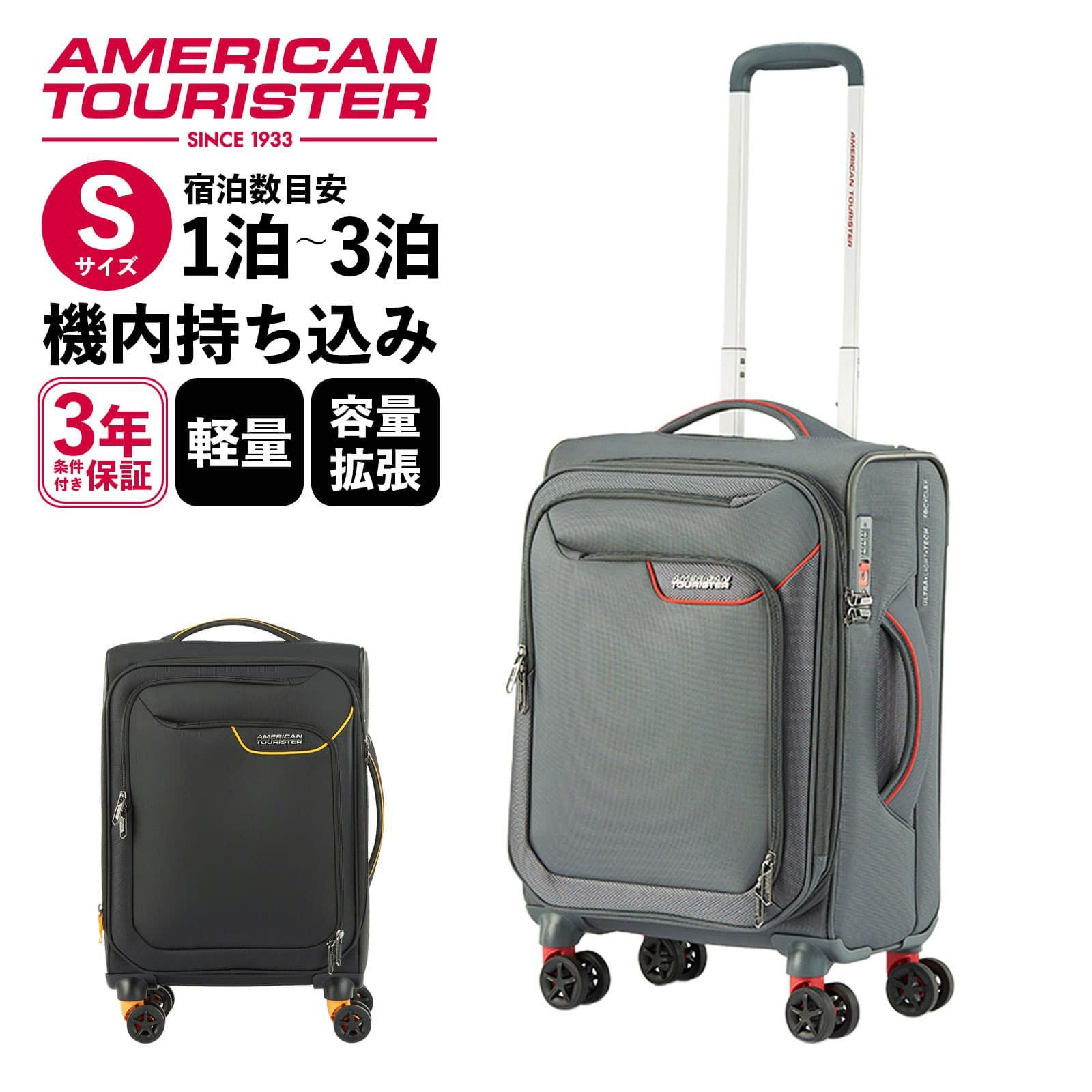 アメリカンツーリスター　アップライト　Sサイズ　グレー APPLITE 4.0 スーツケース Sサイズ 機内持ち込み アップライト