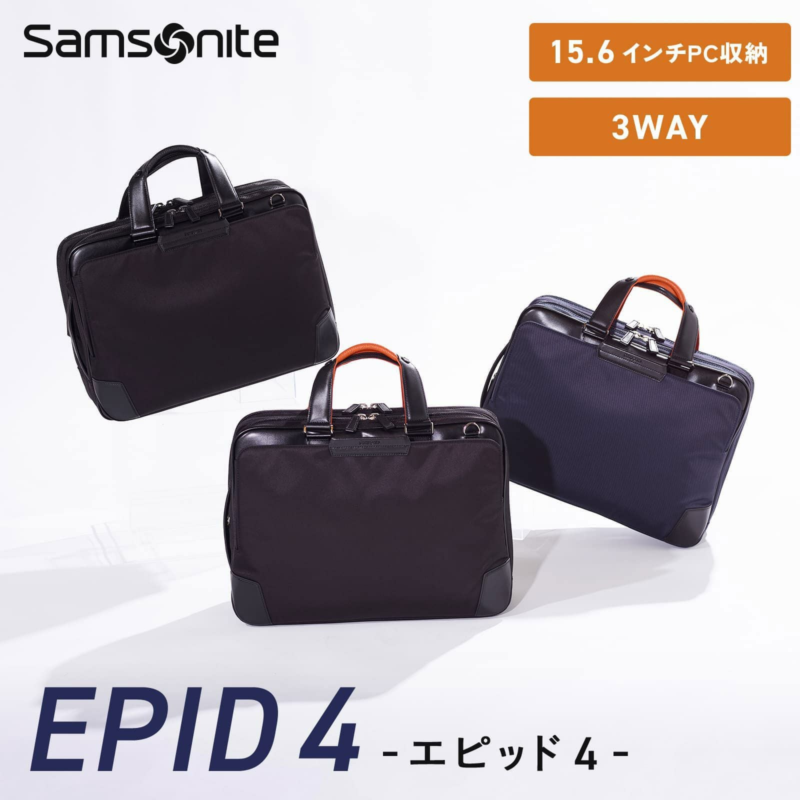 3WAY BAG EXP ビジネスバッグ EPID 4 | Multiverse マルチバース