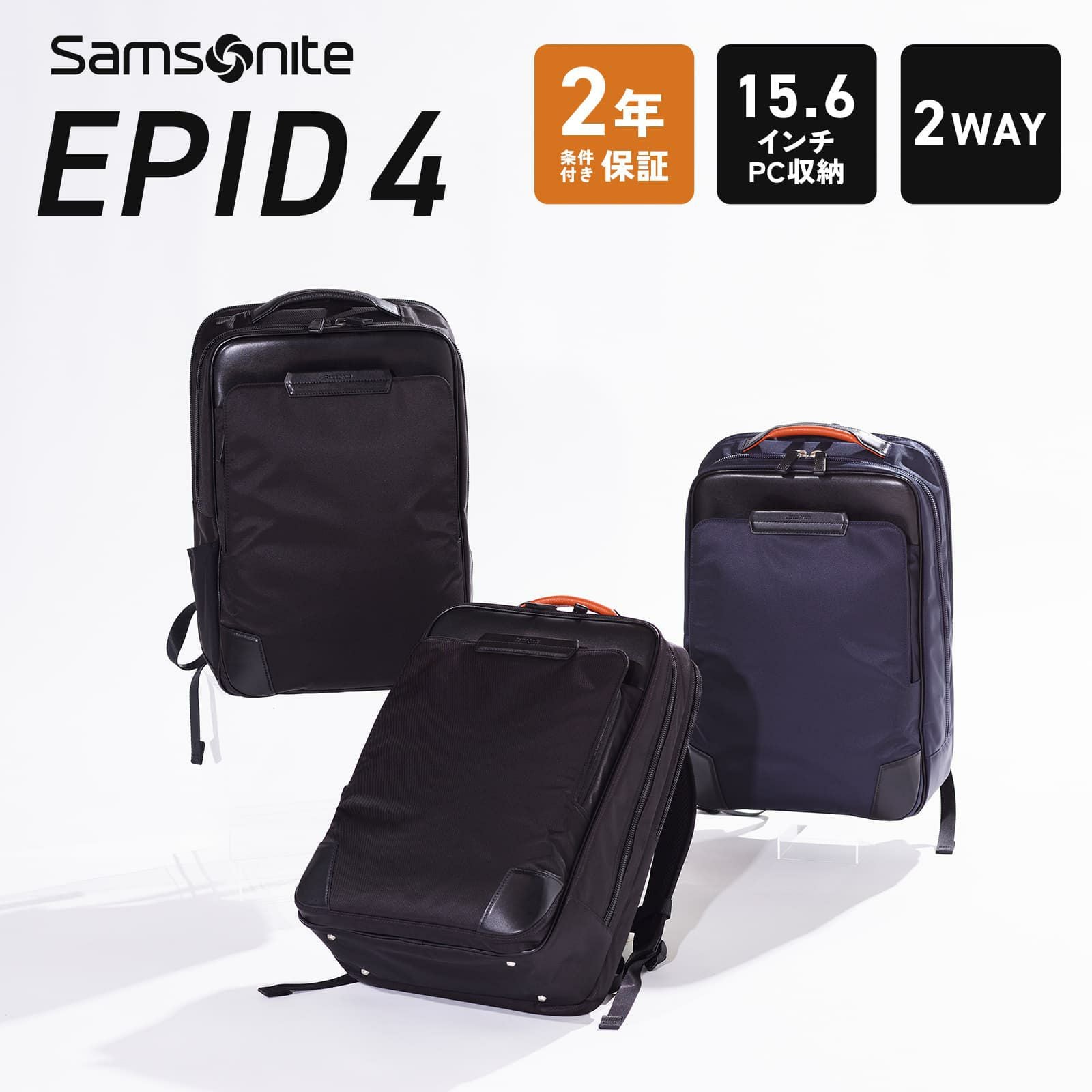 Samsonite　EPID 4　リュック 楽天市場】【各種利用でポイント最大27倍！】 Samsonite EPID4