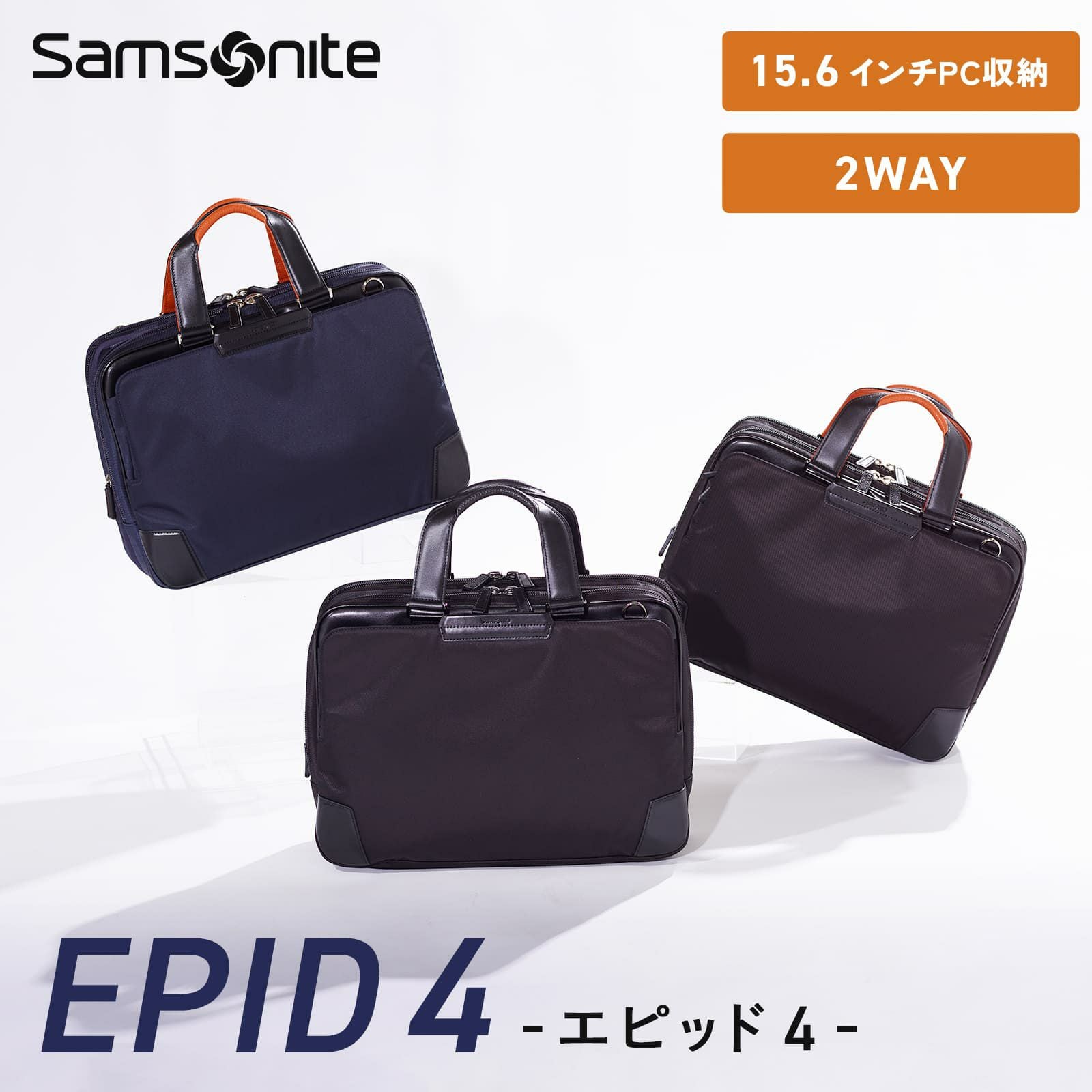 BRIEF CASE EXP 3WAYビジネスバッグ EPID 4 | Multiverse マルチバース