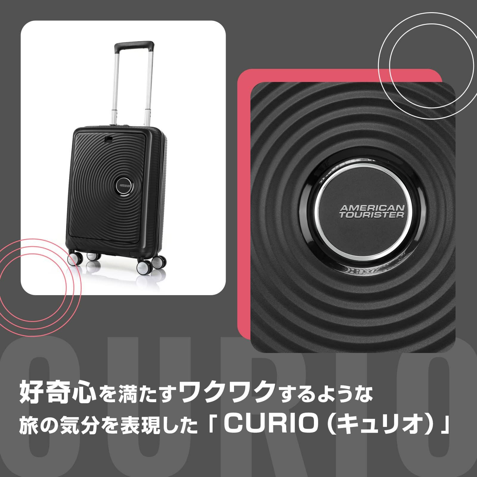 25％OFF 】CURIO SPINNER 55 FRONT OPEN スーツケース Sサイズ 機内