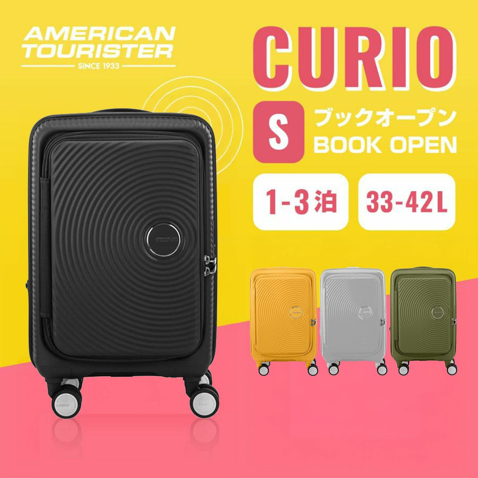 CURIO SPINNER 55 BOOK OPEN スーツケース Sサイズ 機内持ち込み