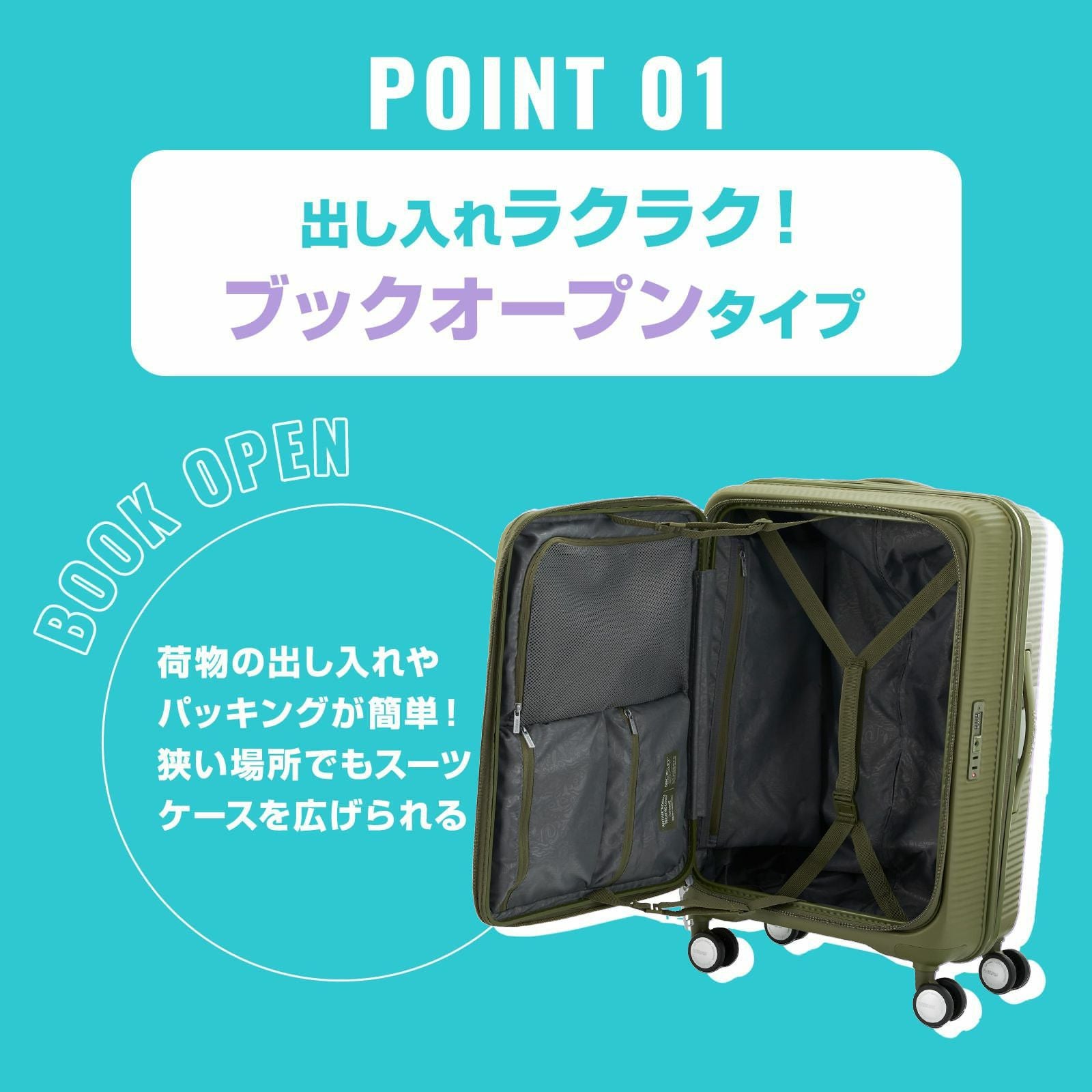 CURIO SPINNER 68 BOOK OPEN スーツケース Mサイズ キュリオ