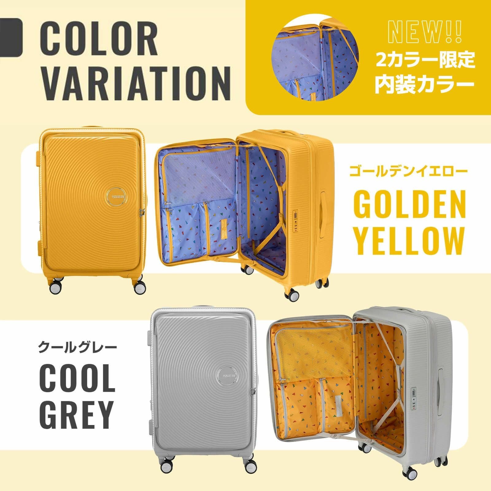 CURIO SPINNER 75 BOOK OPEN スーツケース Lサイズ キュリオ 98/114L