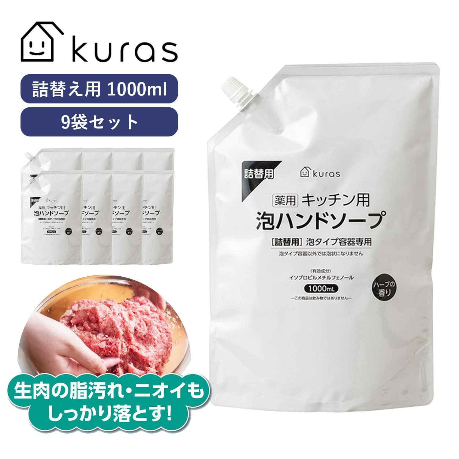 キッチン用 泡 ハンドソープ 詰め替え 9000ml (1000ml×9袋