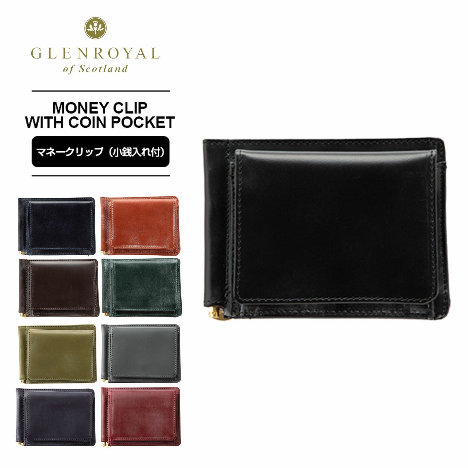 MONEY CLIP WITH COIN POCKET 小銭入れ付マネークリップ | Multiverse
