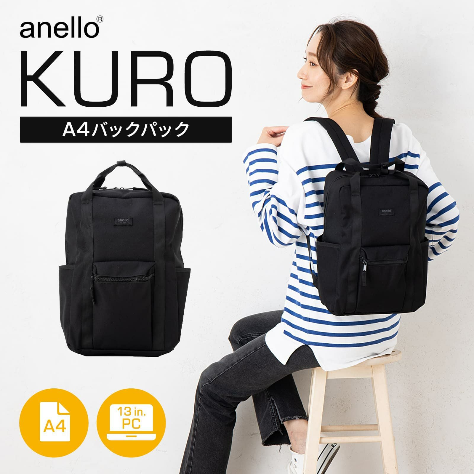 リュック３点セット　kurowaka SQUARED BACKPACK バックパック KURO | Multiverse マルチバース