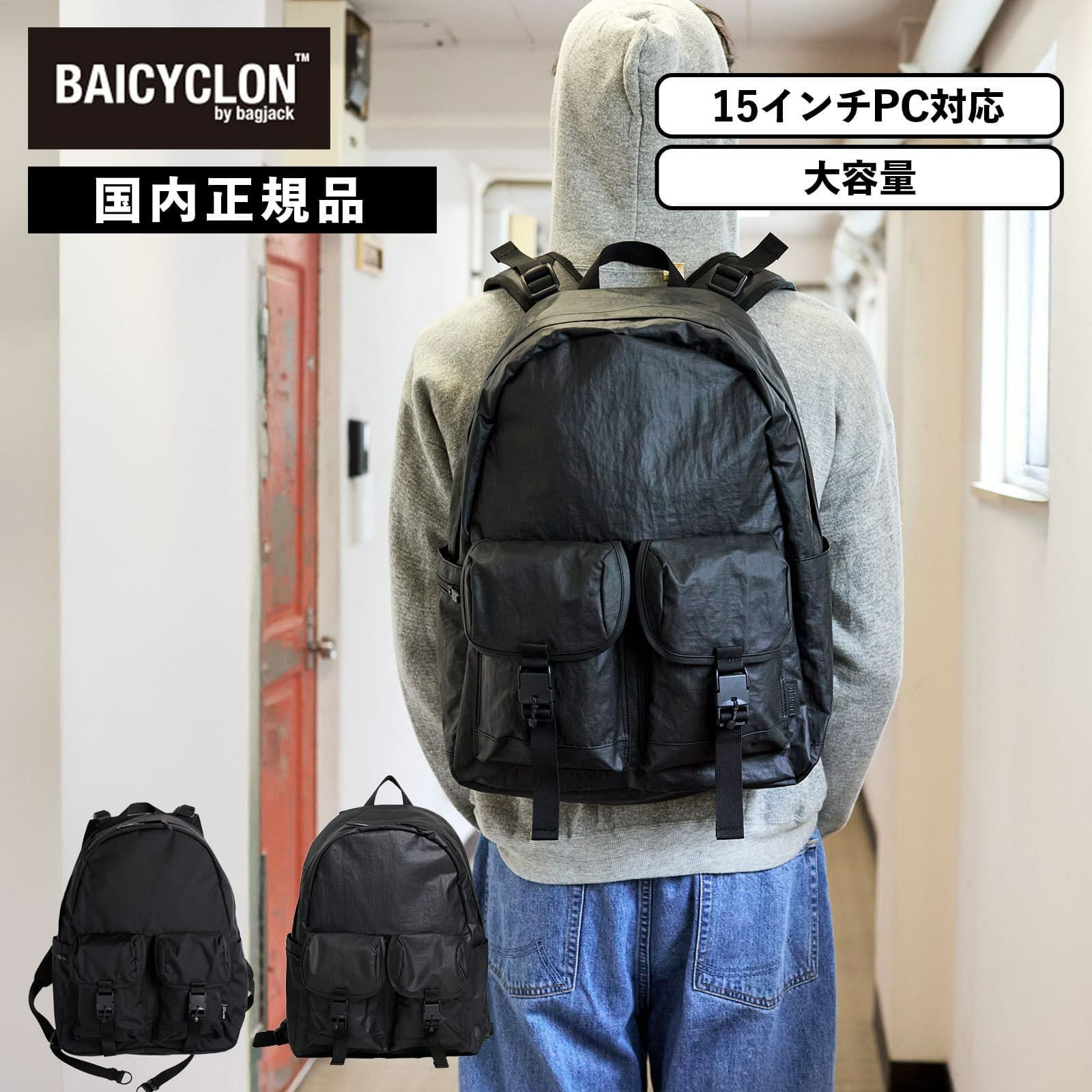 BACKPACK バックパック | Multiverse マルチバース