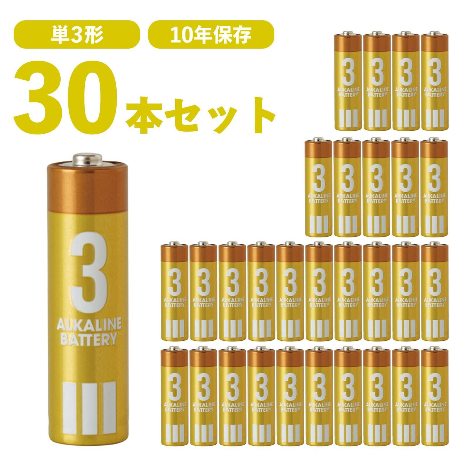 アルカリ乾電池 単3形 30本セット (10パック×3) | Multiverse マルチバース