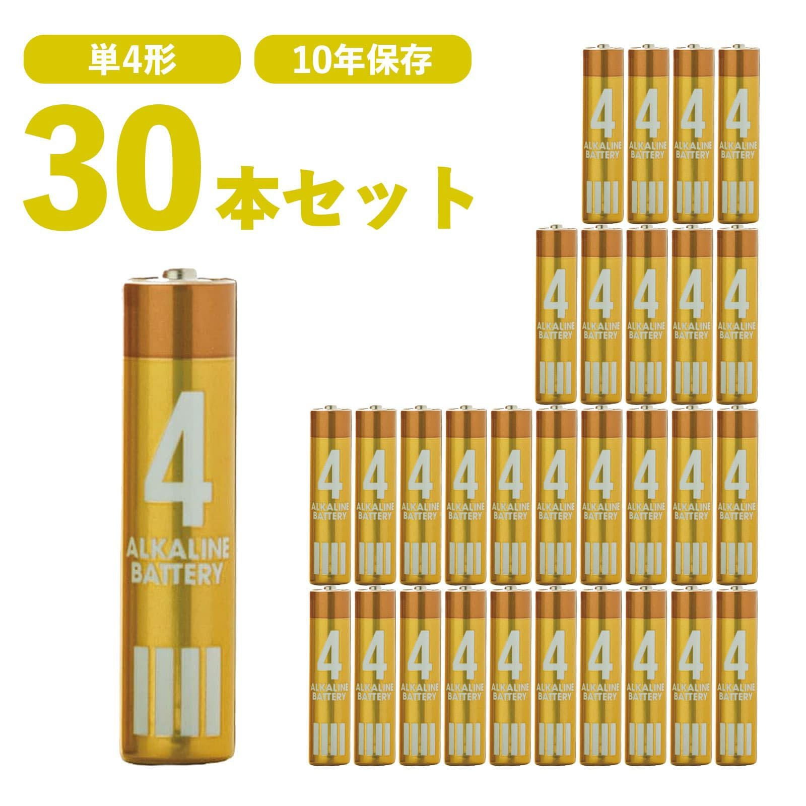 アルカリ乾電池 単4形 30本セット (10パック×3) | Multiverse マルチバース