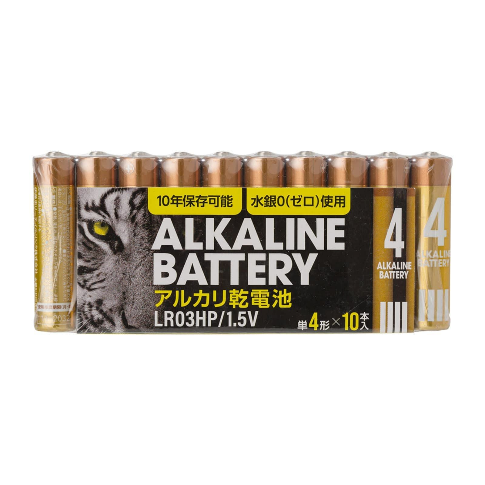 アルカリ乾電池 単4形 30本セット (10パック×3) | Multiverse マルチバース