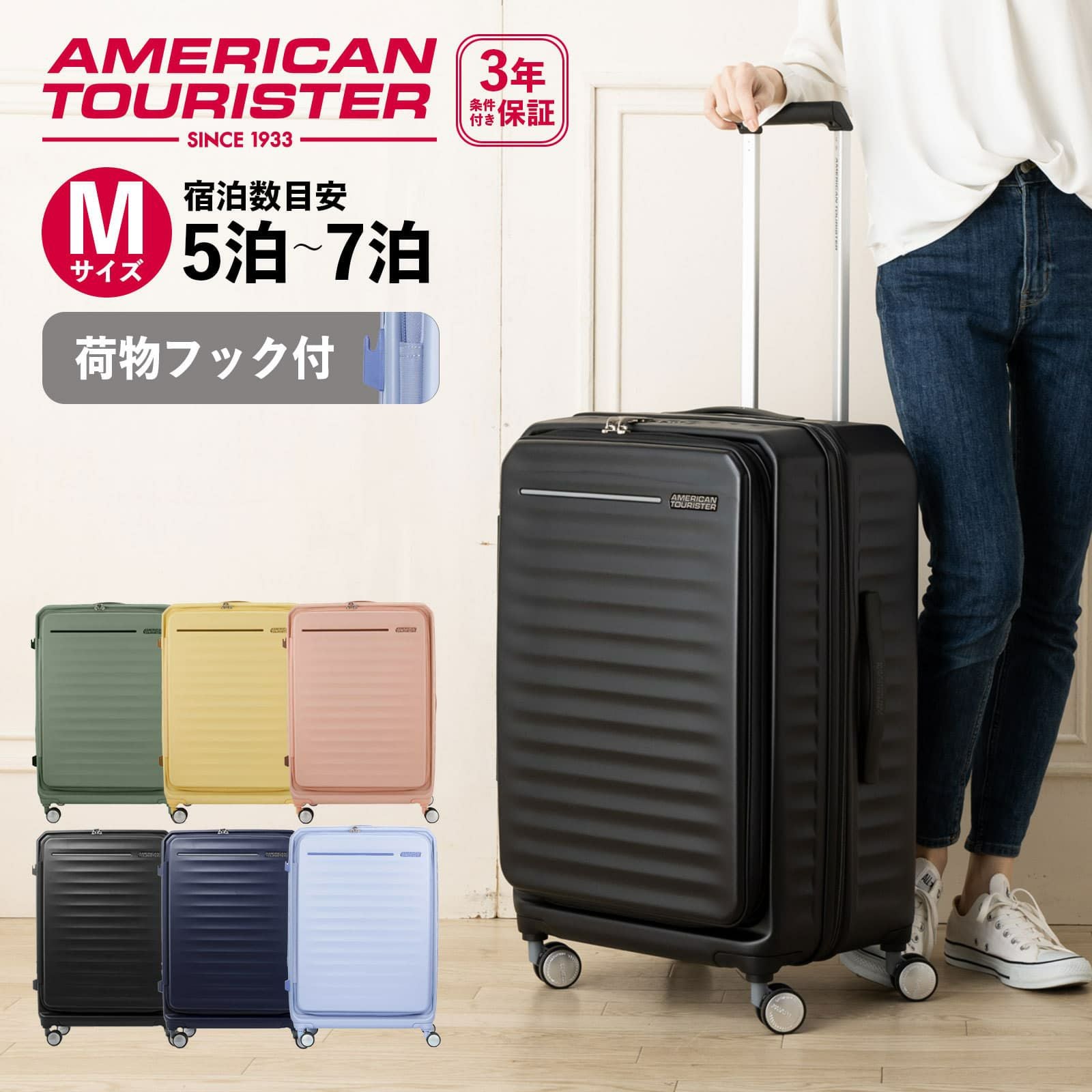 AMERICAN TOURISTER スーツケース FRONTEC スピナー68 フロンテック ［sale］スピナー 68 エキスパンダブル アプリコット